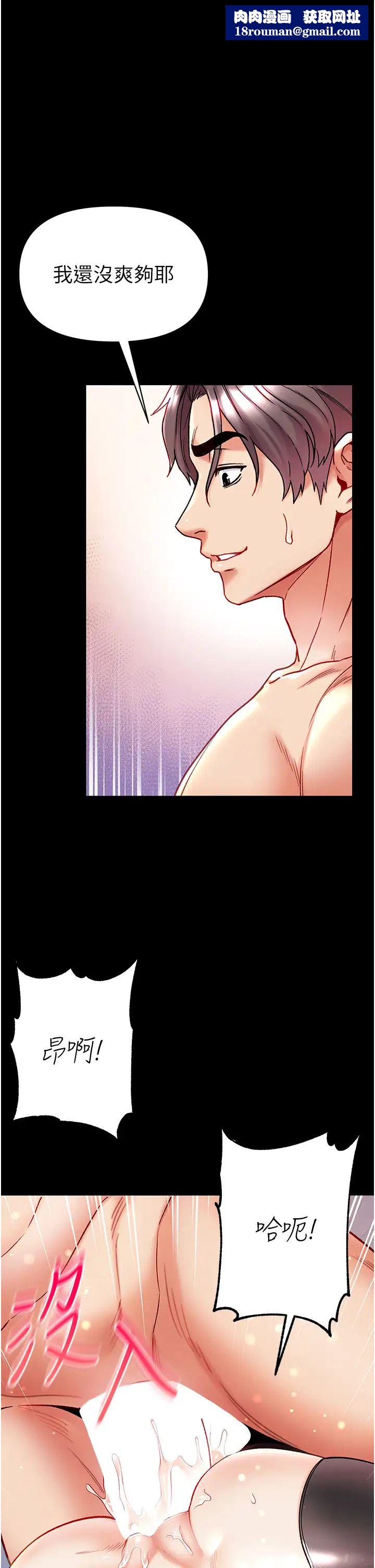 第一大弟子第79话-一「棒」定终身?!