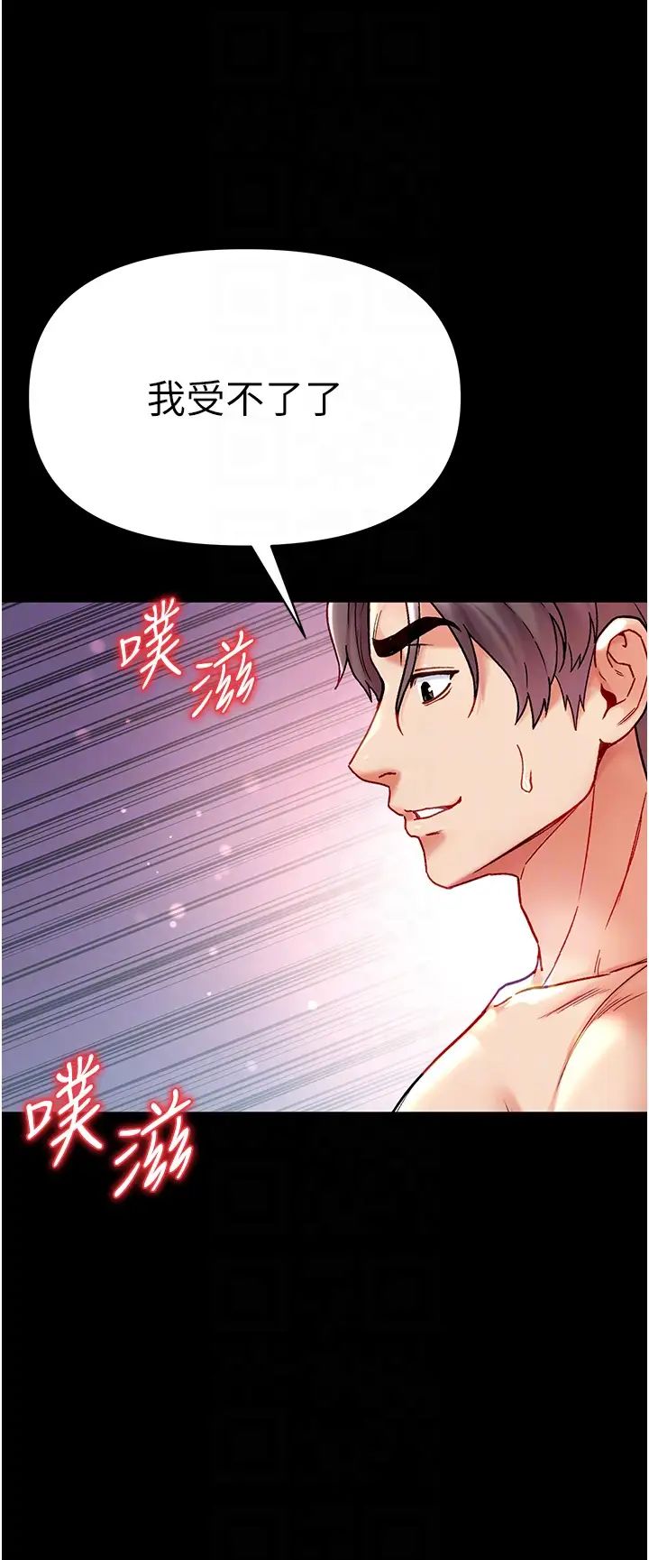 第一大弟子第79话-一「棒」定终身?!