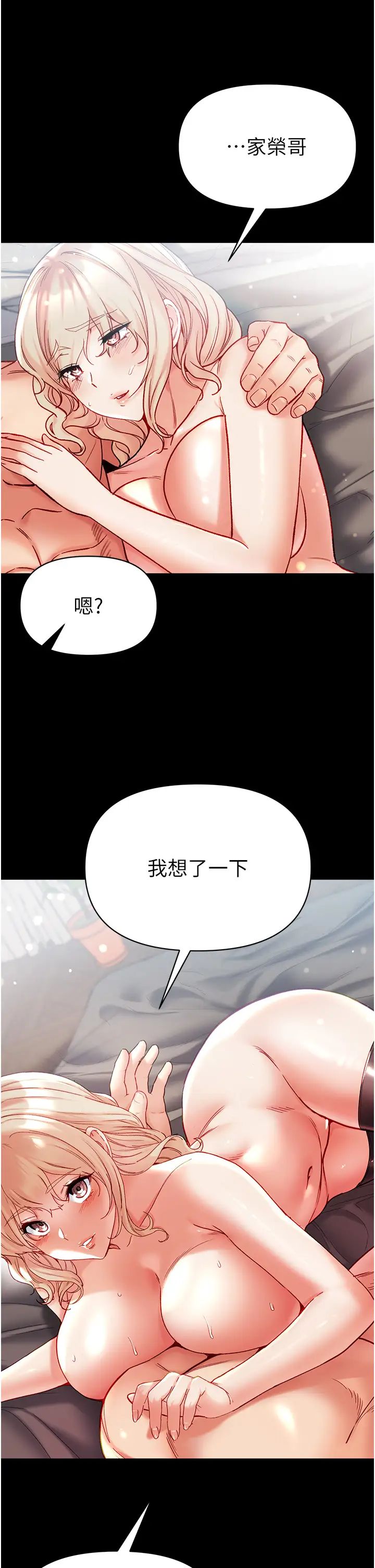 第一大弟子第79话-一「棒」定终身?!