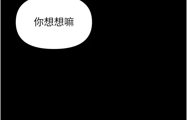 第一大弟子-第79话-一「棒」定终身?! - 图片 40