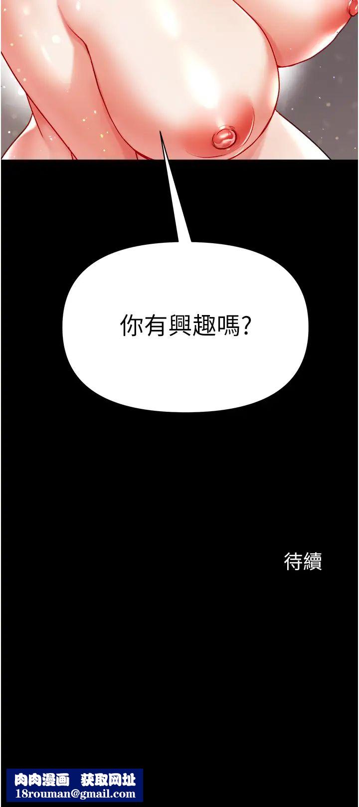 第一大弟子第79话-一「棒」定终身?!