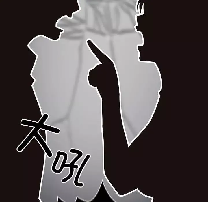 游戏规则我来定-第47话 - 图片 7