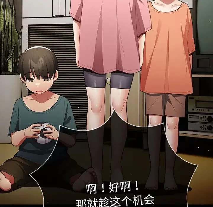 游戏规则我来定-第47话 - 图片 10