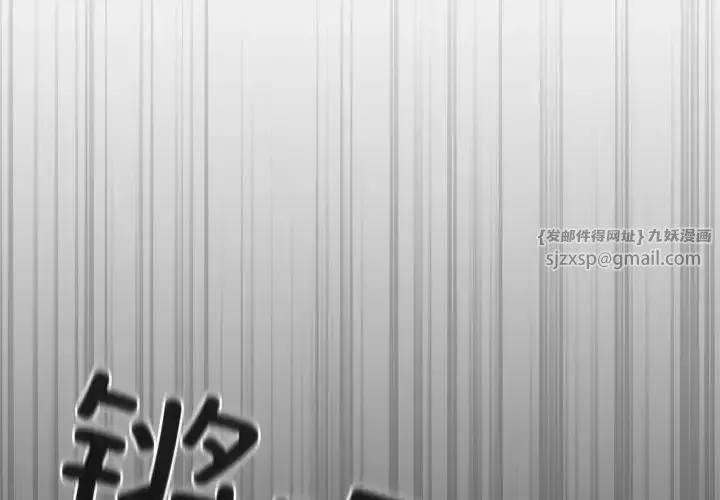 游戏规则我来定-第47话 - 图片 2