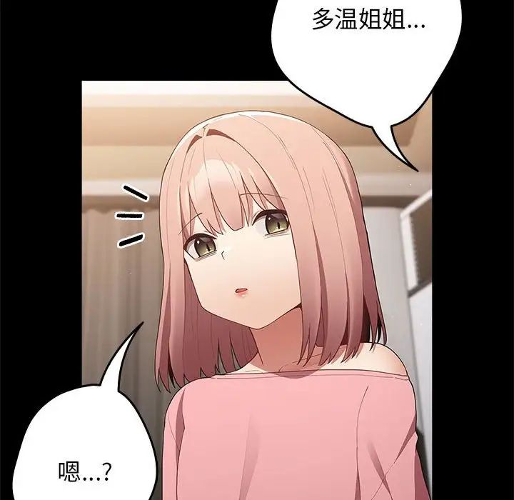 游戏规则我来定第47话