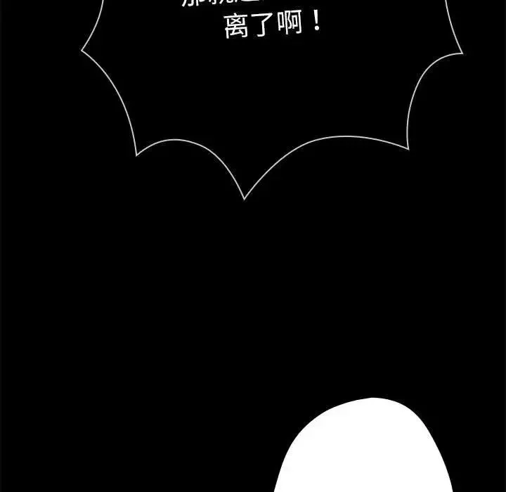 游戏规则我来定-第47话 - 图片 11