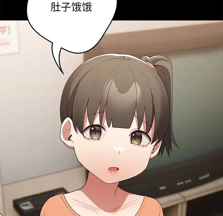 遊戲規則我來定第47話