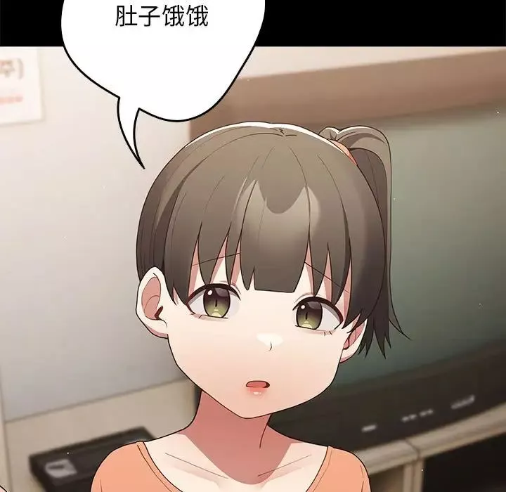 游戏规则我来定-第47话 - 图片 14