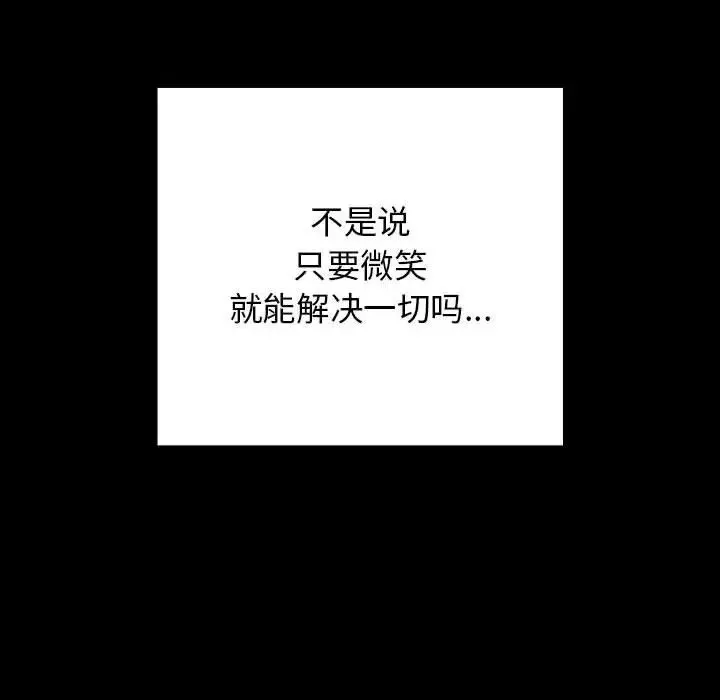 游戏规则我来定-第47话 - 图片 30