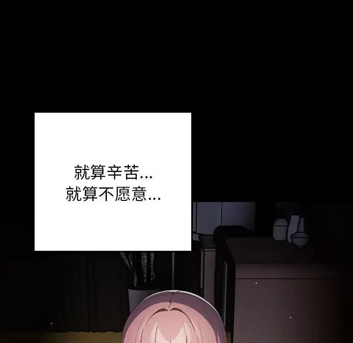 遊戲規則我來定第47話