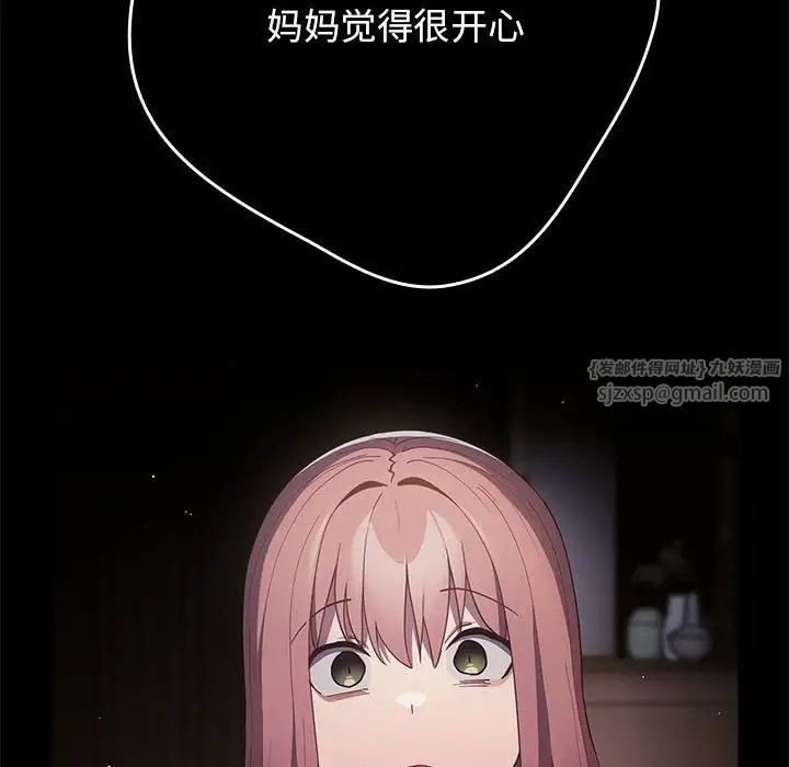 遊戲規則我來定第47話