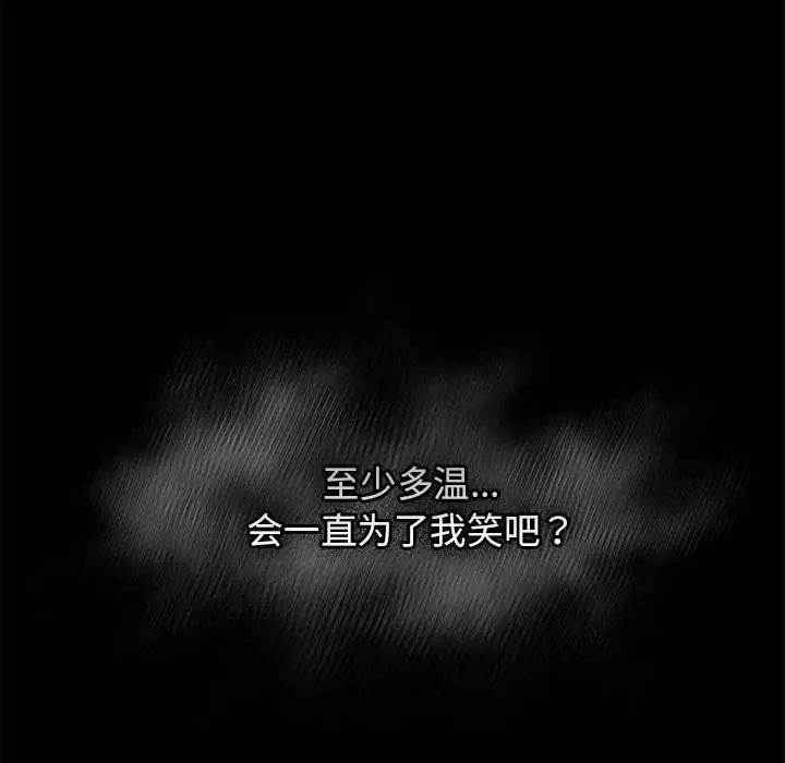 遊戲規則我來定第47話