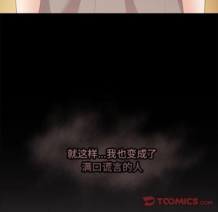 遊戲規則我來定第47話