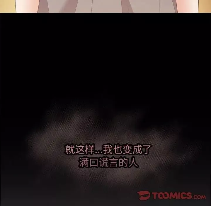 遊戲規則我來定第47話
