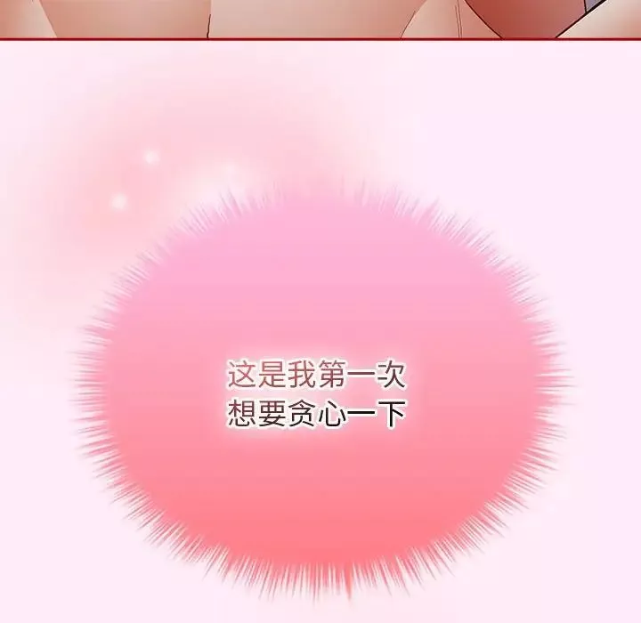 游戏规则我来定-第47话 - 图片 56