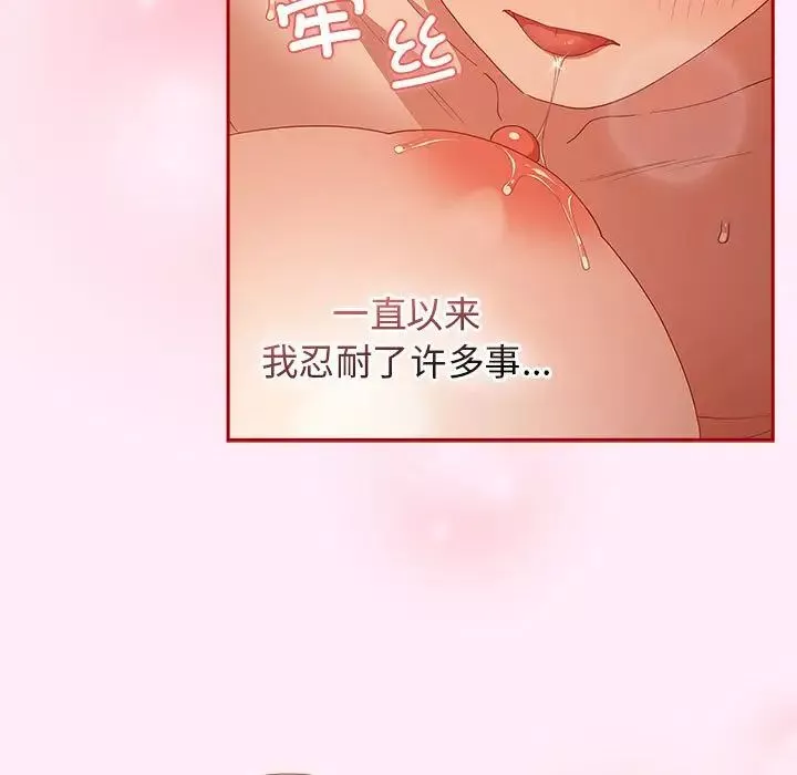 游戏规则我来定-第47话 - 图片 53