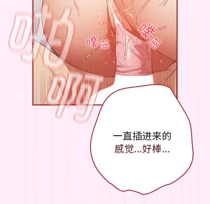 游戏规则我来定第47话