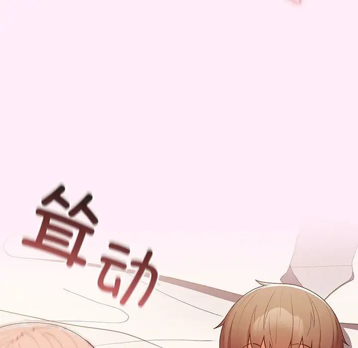 遊戲規則我來定第47話