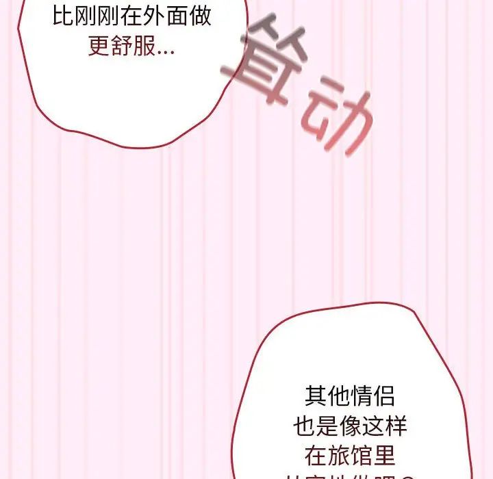 游戏规则我来定第47话