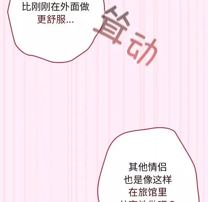 游戏规则我来定-第47话 - 图片 76