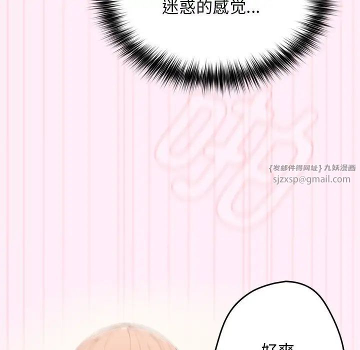 游戏规则我来定第47话