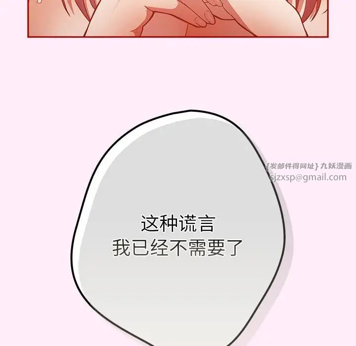 游戏规则我来定第47话