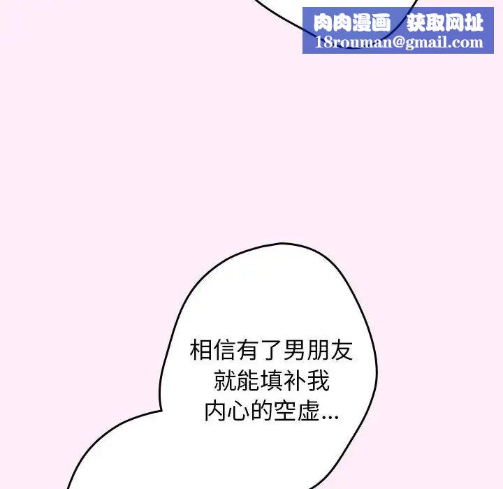 遊戲規則我來定第47話