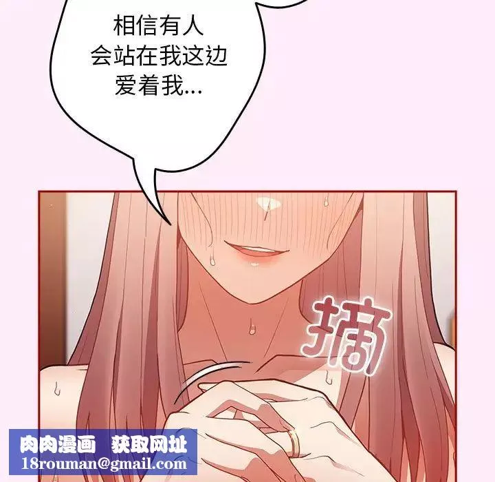 游戏规则我来定-第47话 - 图片 89