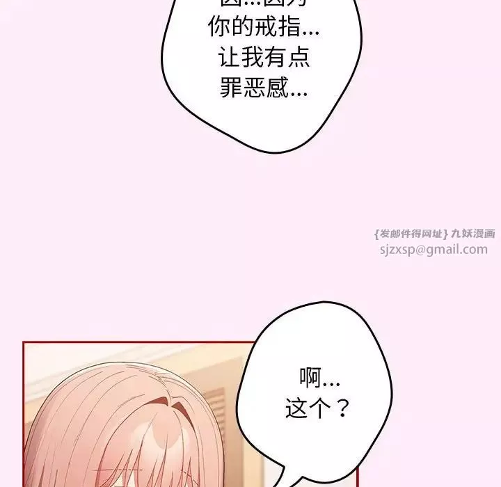 遊戲規則我來定第47話