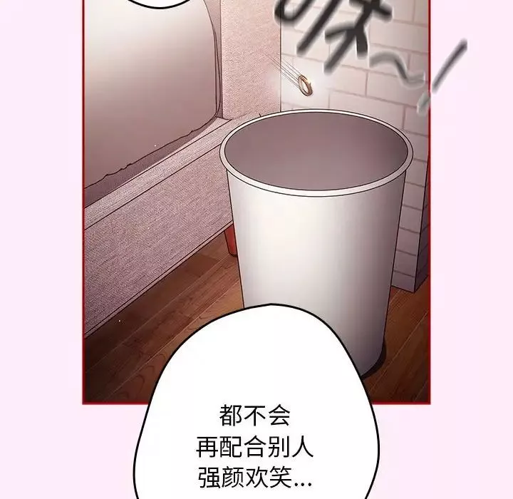 游戏规则我来定-第47话 - 图片 92