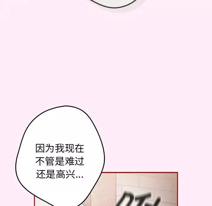 游戏规则我来定-第47话 - 图片 91