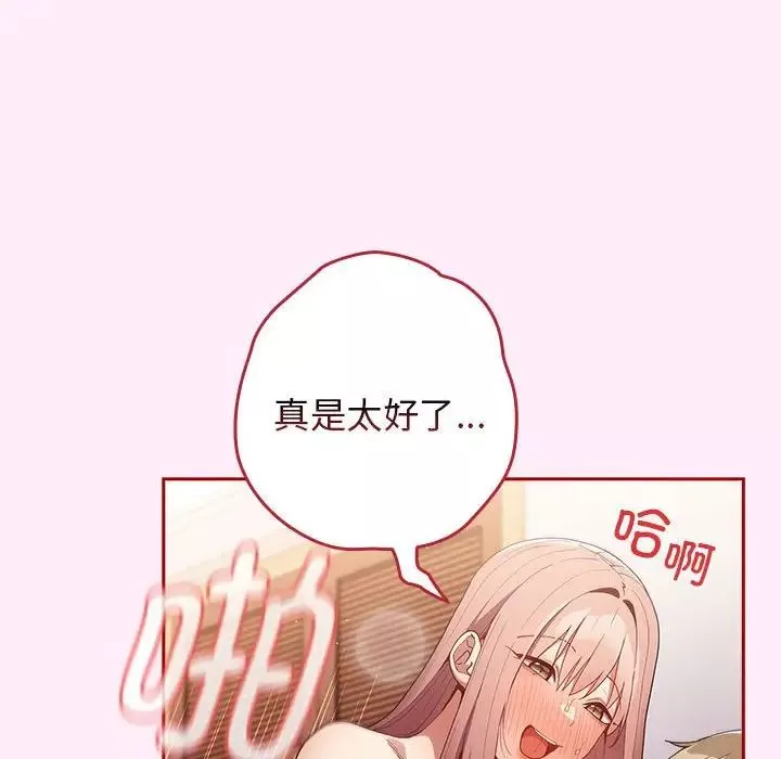 遊戲規則我來定第47話