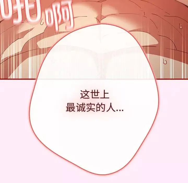 遊戲規則我來定第47話