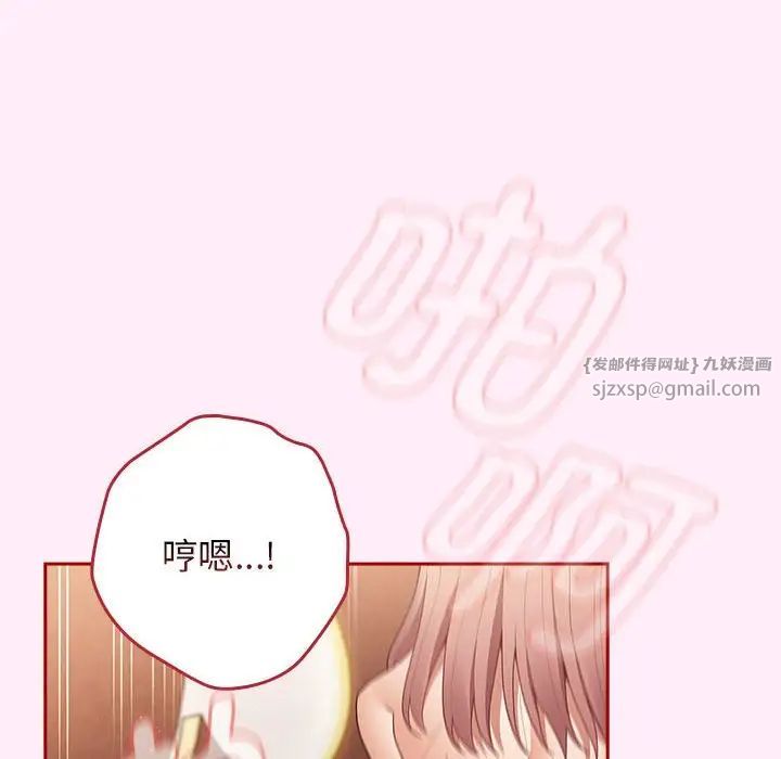 遊戲規則我來定第47話