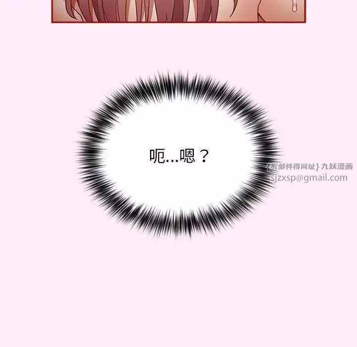 游戏规则我来定-第47话 - 图片 116