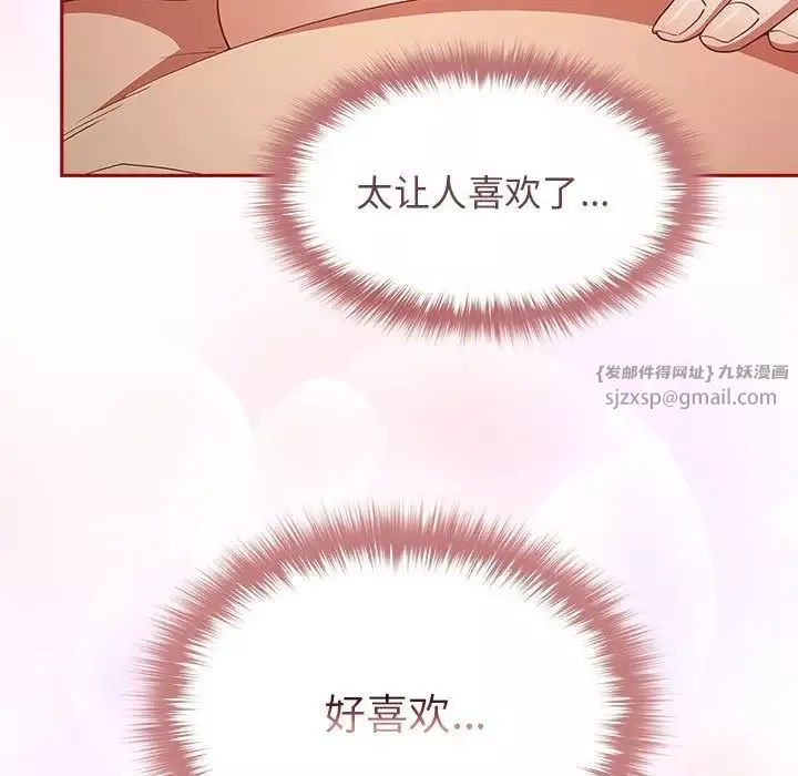 游戏规则我来定-第47话 - 图片 113