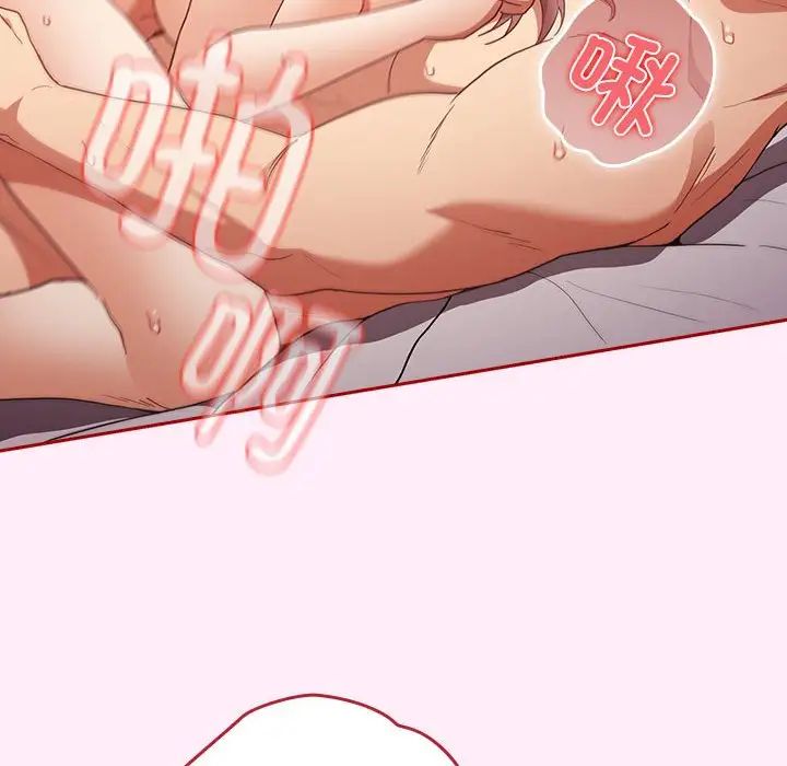 遊戲規則我來定第47話