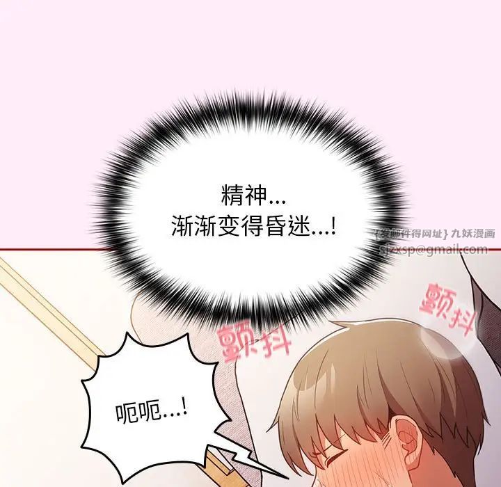 遊戲規則我來定第47話