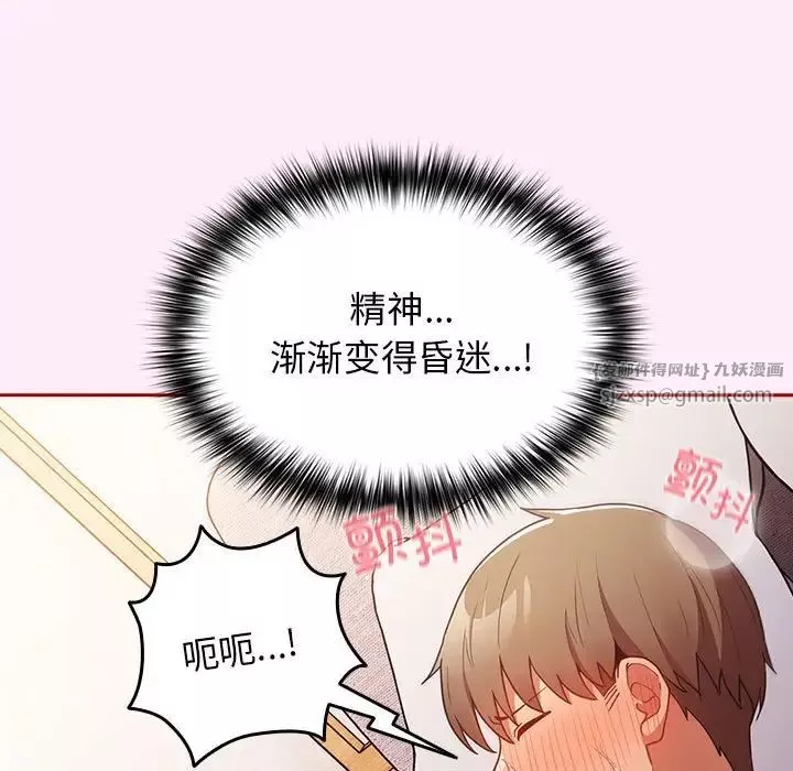 遊戲規則我來定第47話