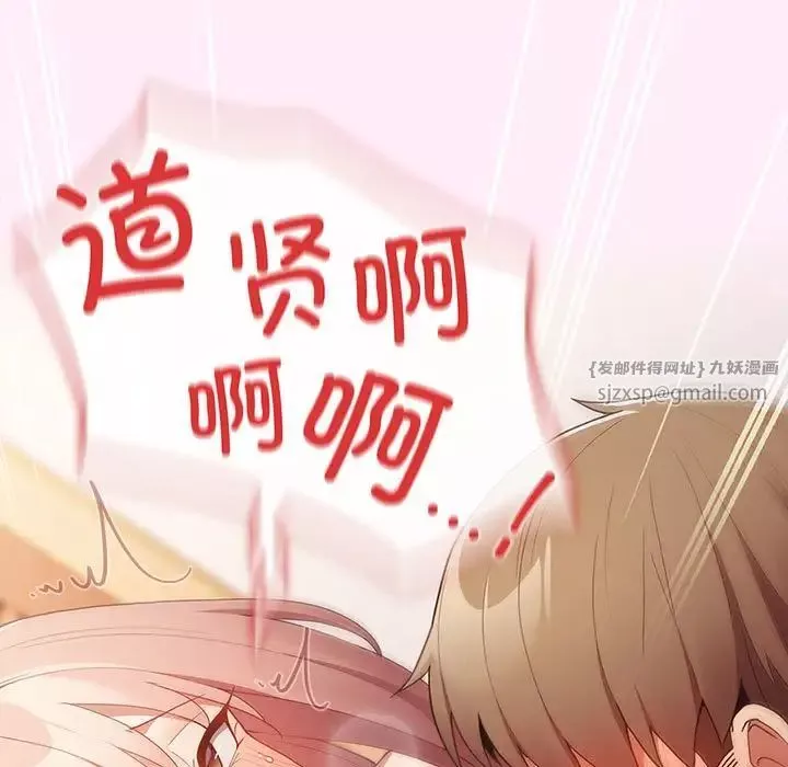游戏规则我来定-第47话 - 图片 130
