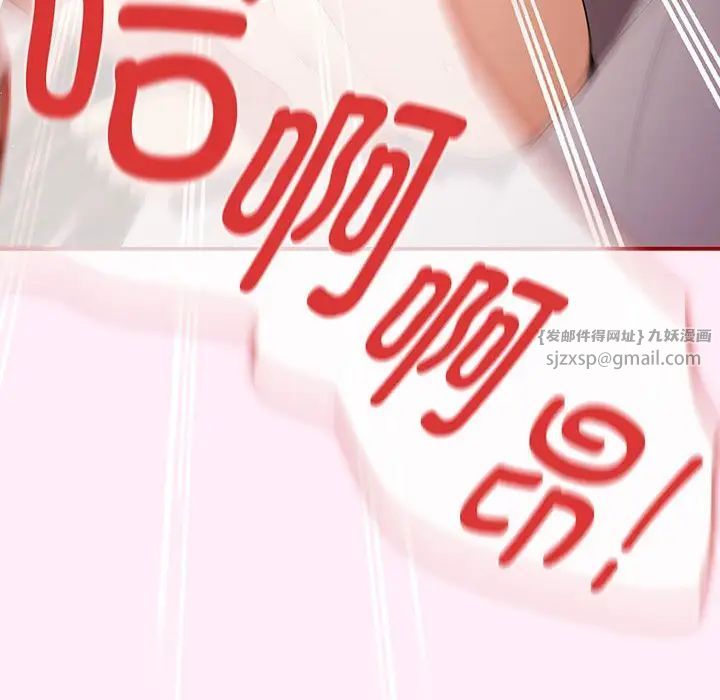 遊戲規則我來定第47話