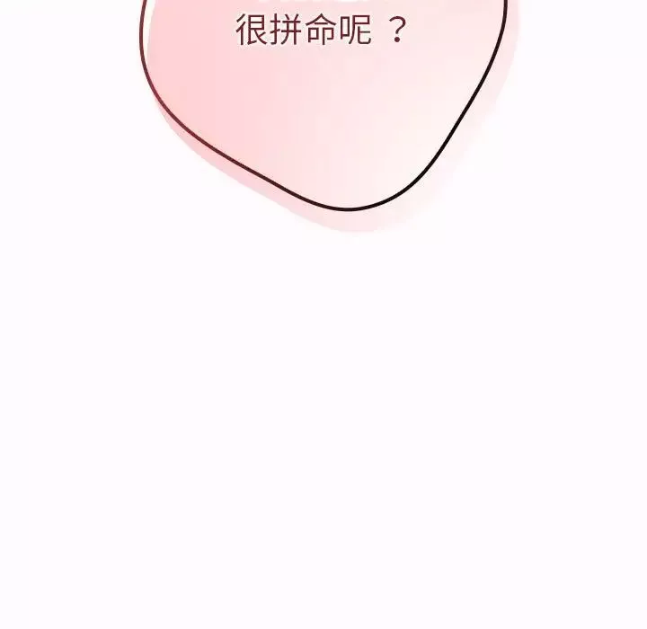 游戏规则我来定-第47话 - 图片 144