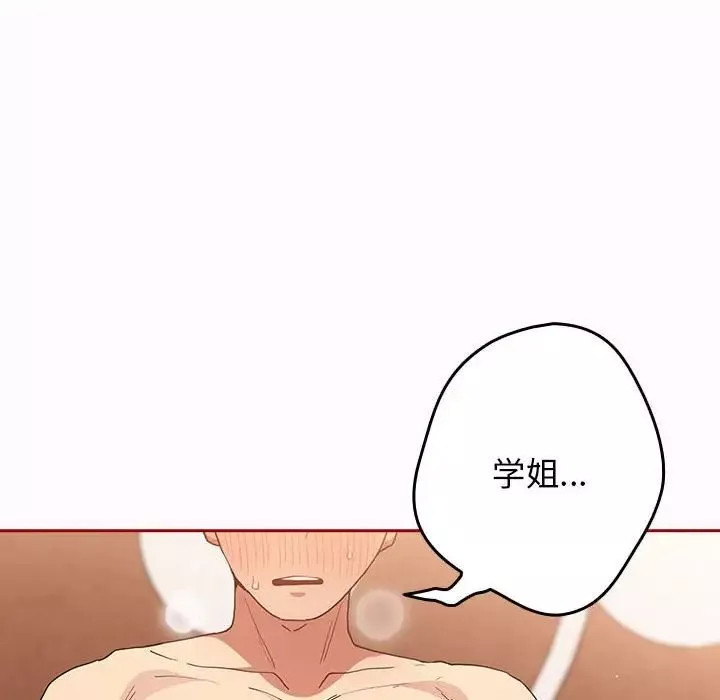 游戏规则我来定-第47话 - 图片 145