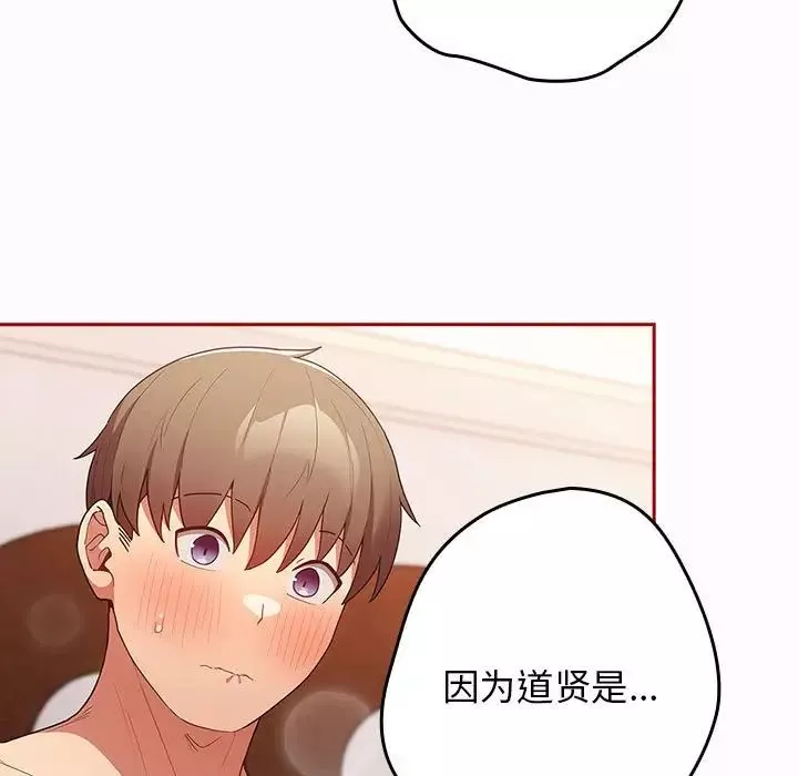 遊戲規則我來定第47話
