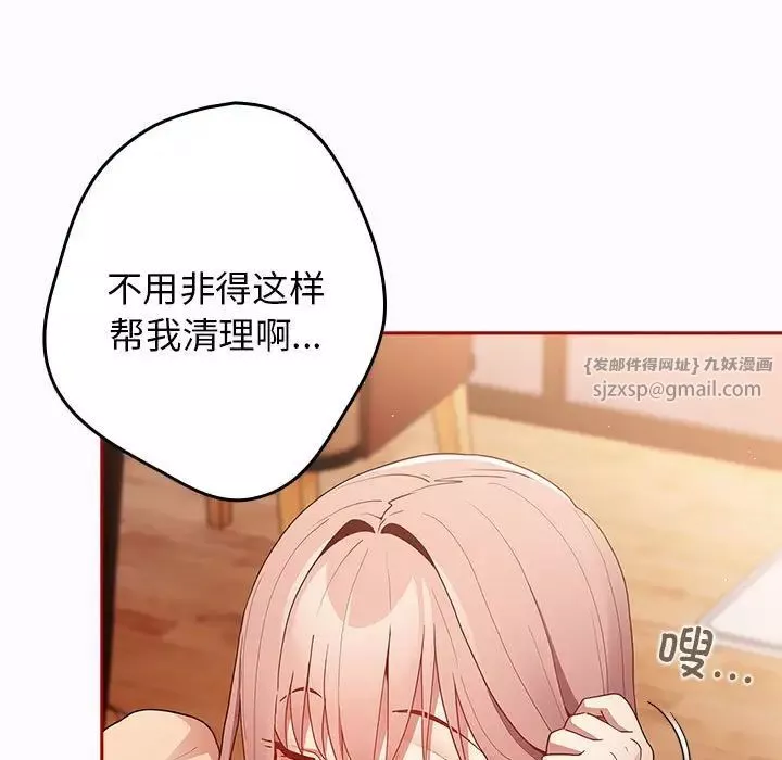 游戏规则我来定-第47话 - 图片 148