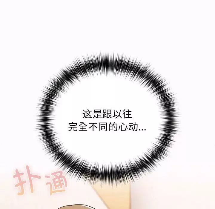 游戏规则我来定-第47话 - 图片 155