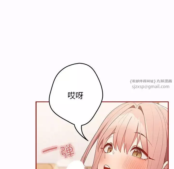 游戏规则我来定-第47话 - 图片 159