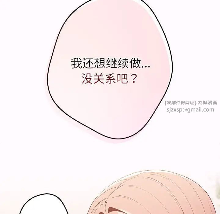 遊戲規則我來定第47話