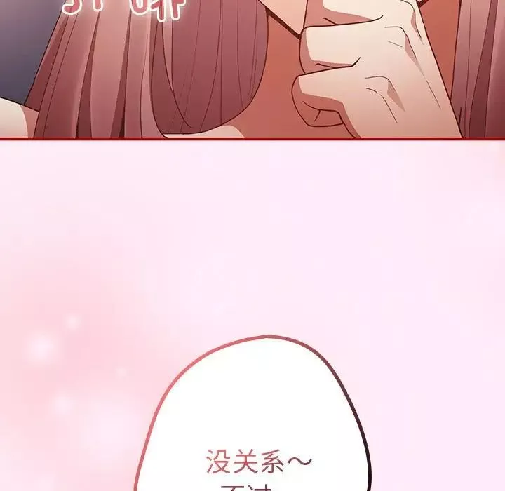 游戏规则我来定-第47话 - 图片 168