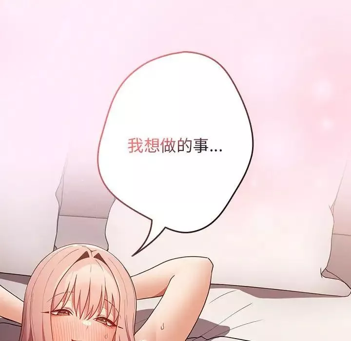 遊戲規則我來定第47話